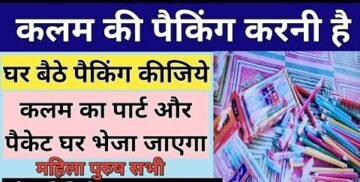 pencil pack job india